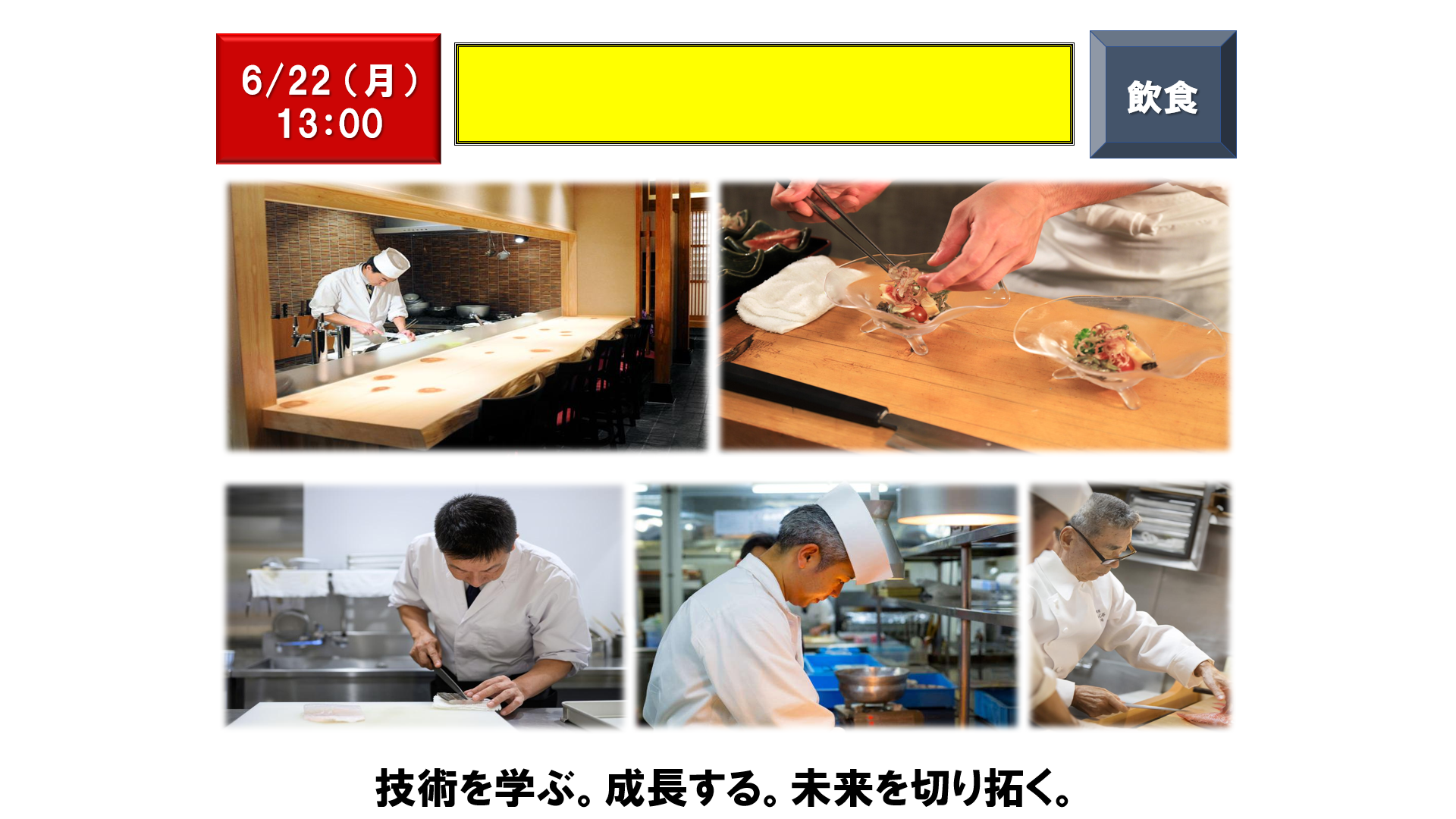 仕事、バイト、正社員
